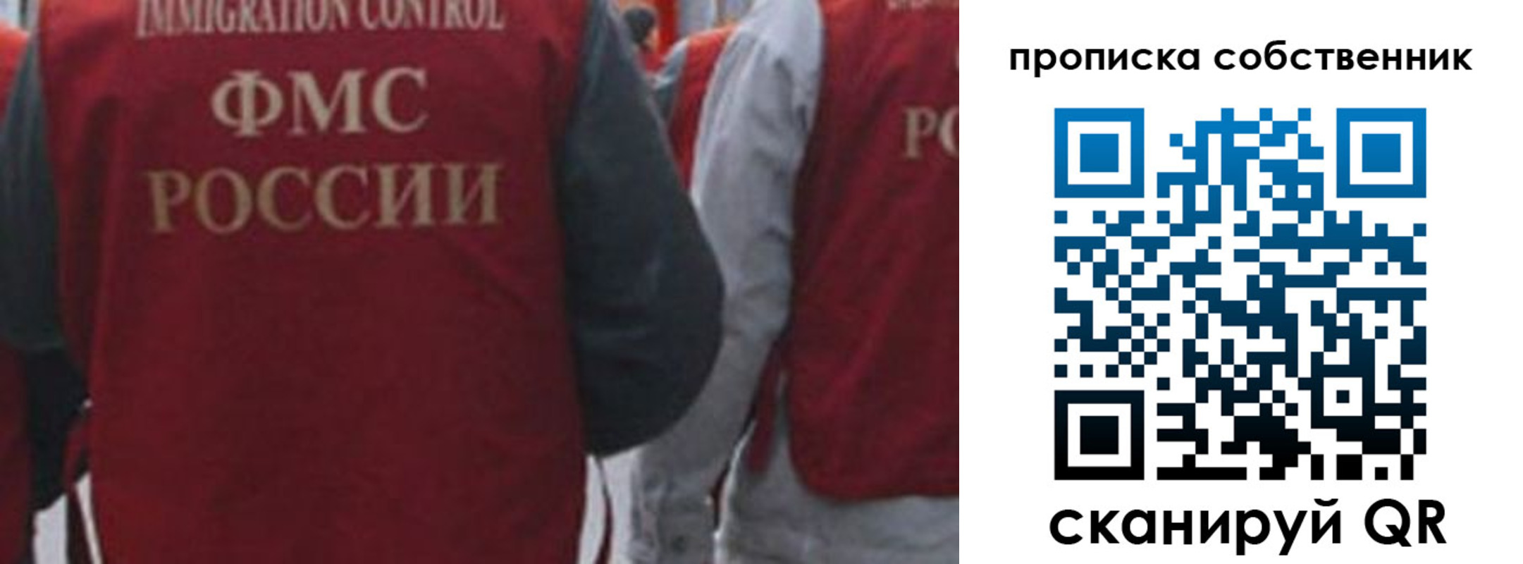 временная регистрация купить в Чехове