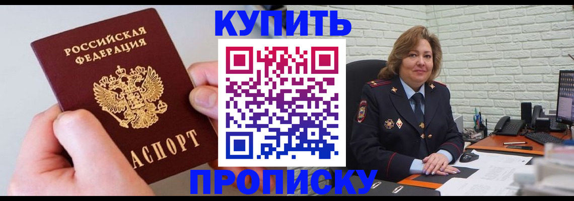 прописка иностранных граждан в Чехове