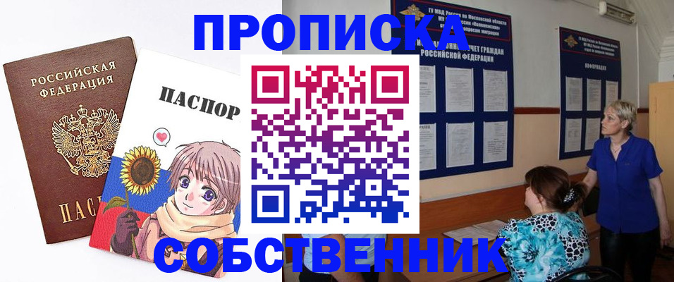 прописка регистрация в Чехове