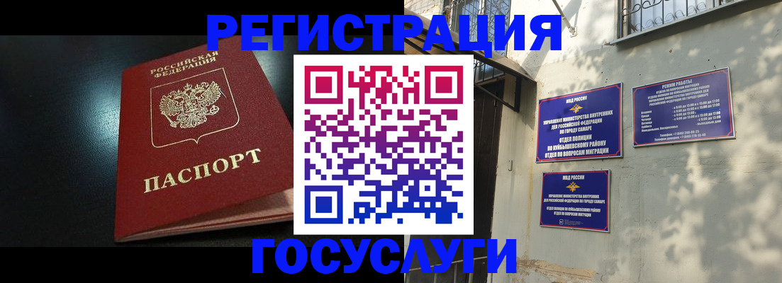 временная регистрация гарантия в Чехове