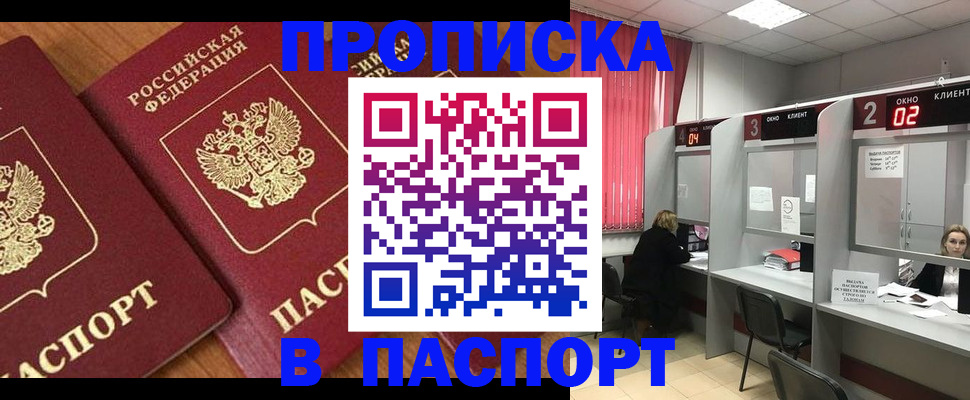 где прописаться в Чехове
