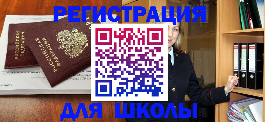 прописка для работы в Чехове
