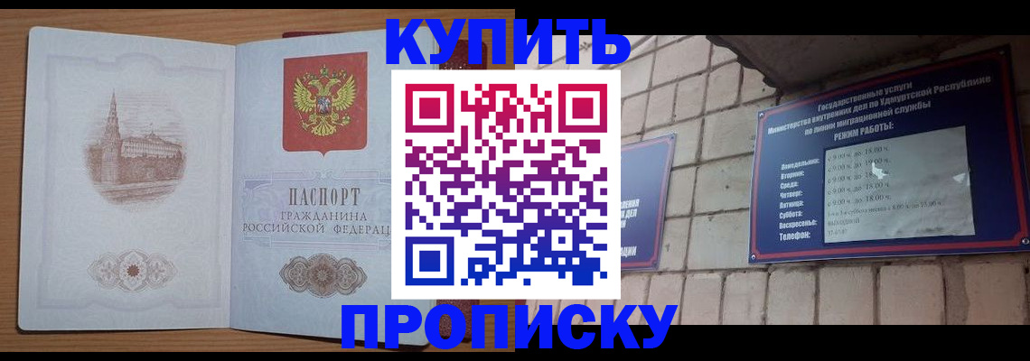 временная регистрация 2025 в Чехове