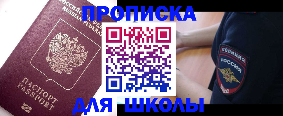 прописка штамп в Чехове