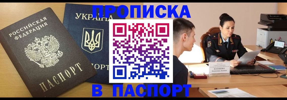 временная регистрация в Чехове